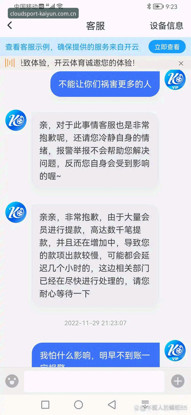 揭秘开云体育电脑版安卓版：你不知道的一站式数字娱乐真相