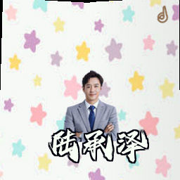 陆承泽