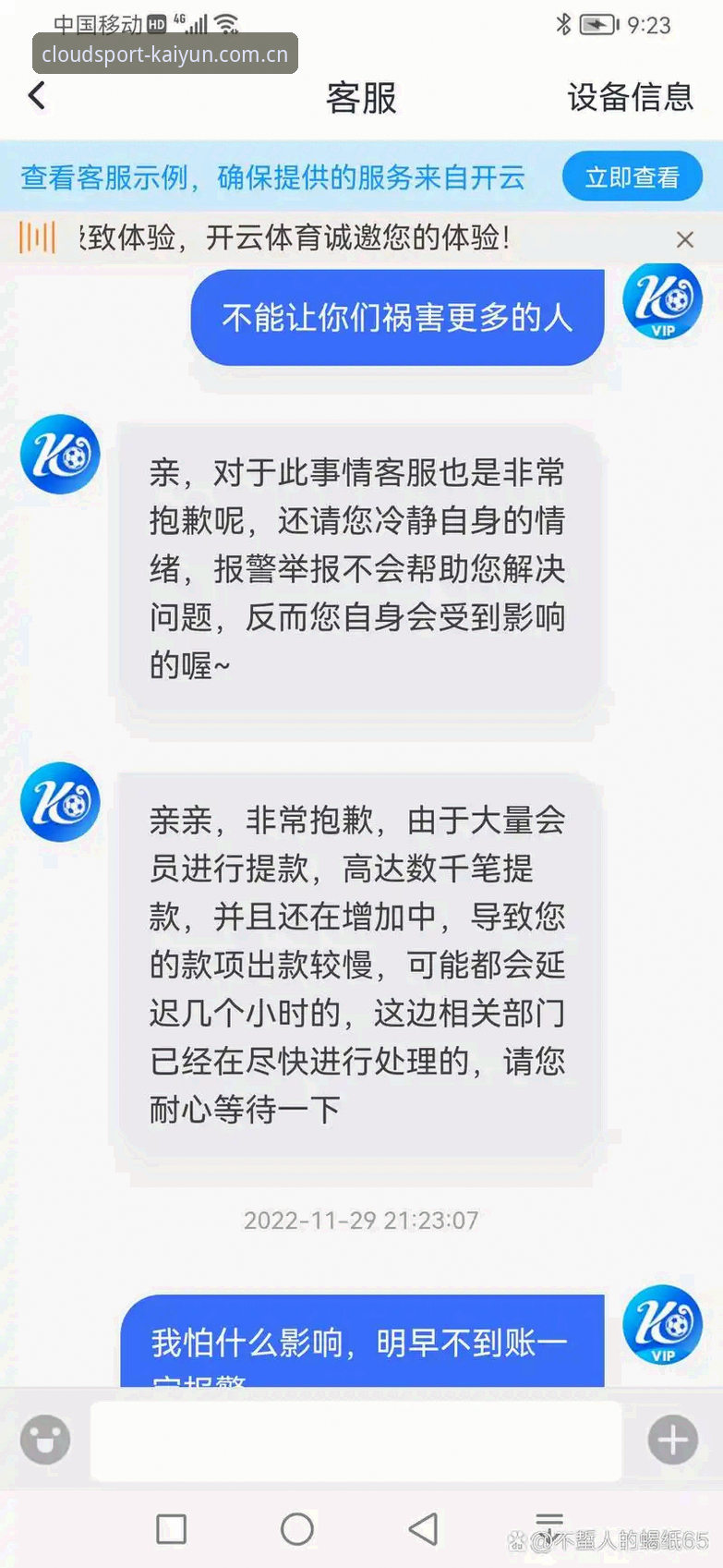 开yun体育平台 vs 普通体育平台：开云体育使用教程安全吗？新手必看对比指南