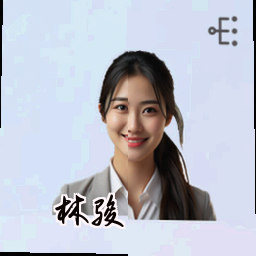 林骏