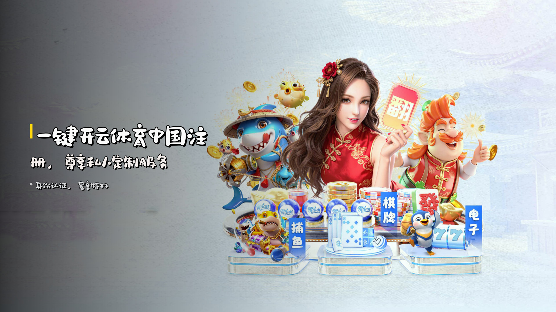 一键<strong>开云体育中国注册</strong>，<br>尊享私人定制服务